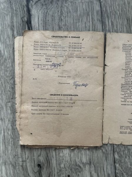 Карпаты 2 Люкс, 1989 г.