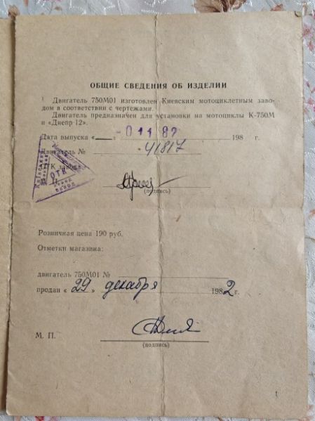 Днепр К-750, 1966 г.