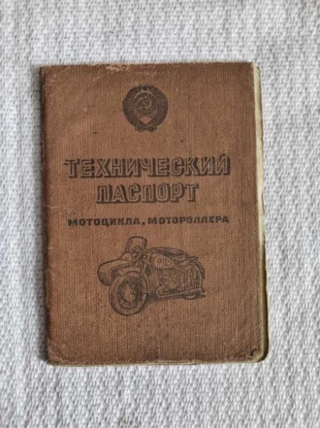Вятка ВП 150М Мотороллер В-150М 1973г., 1973 г.