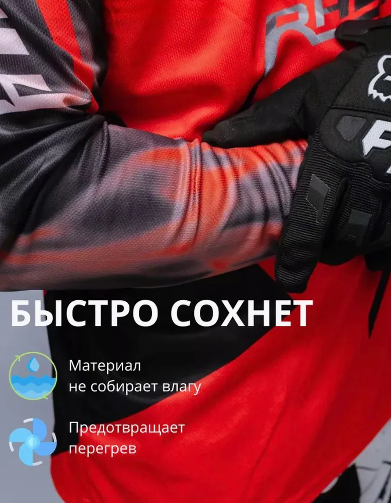 Мотоджерси FLY Красная