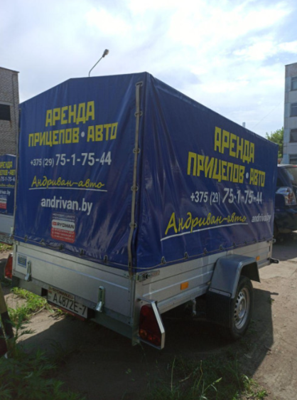 Аренда прицепа Rydwan 2,7 x 1,5 x 1,5 под кат. "В"