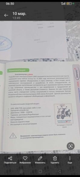 LIMA M9, 2024 г.
