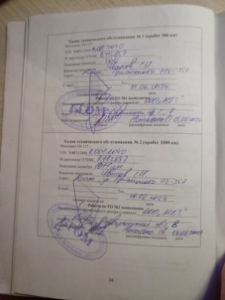 Минск D4 125, 2024 г.