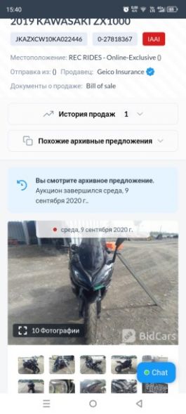 Kawasaki ZX, 2018 г.
