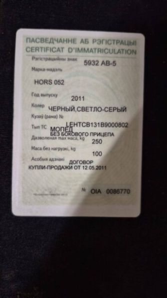 Hors 152, 2011 г.