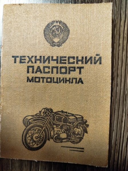 Jawa 350, 1972 г.