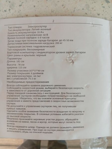 Kugoo C6 PRO, 2024 г.