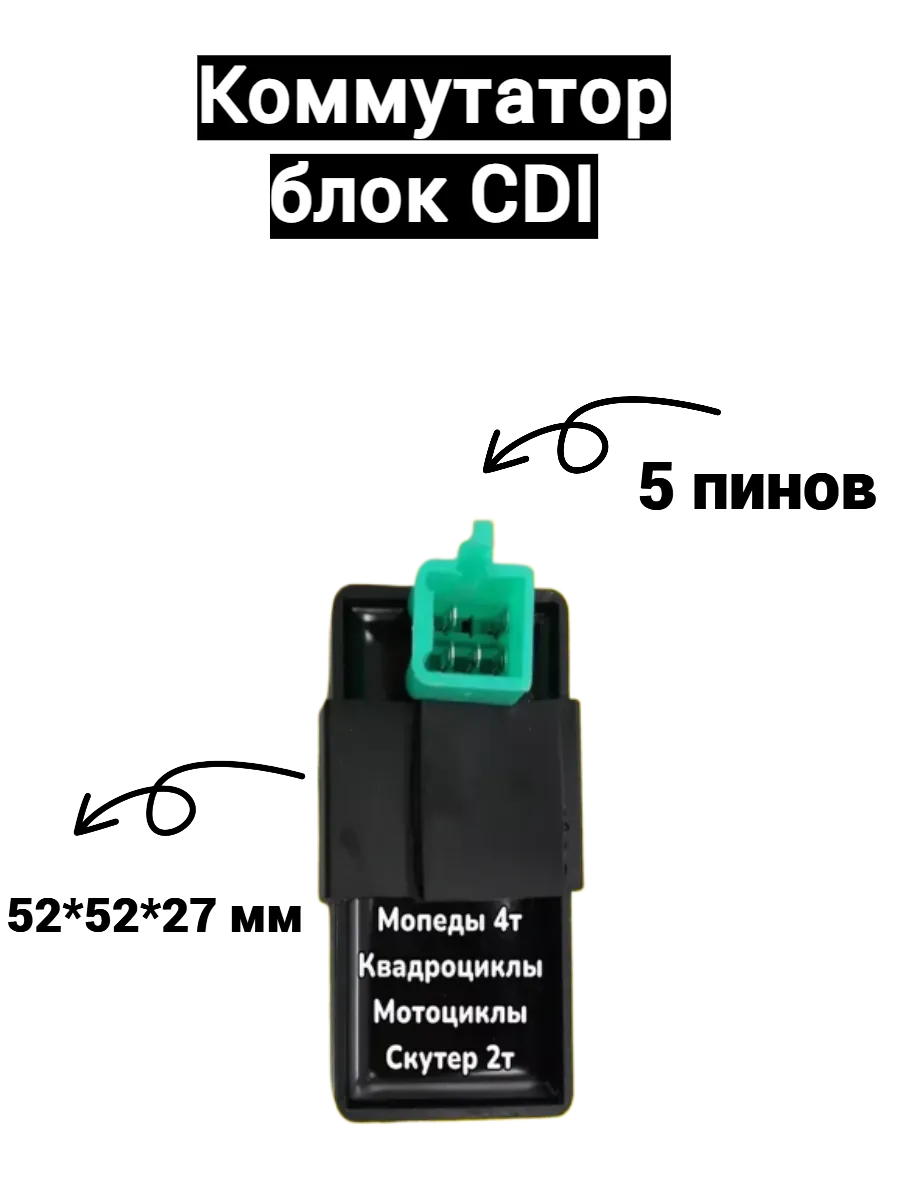 Коммутатор зажигания на Hors Alpha, 2024 г.
