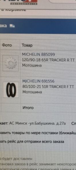 Racer Panther RC300 GY8X, 2019 г.