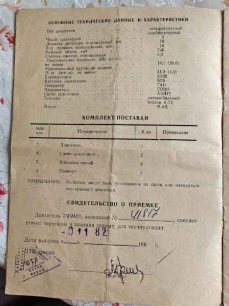 Днепр К-750, 1966 г.