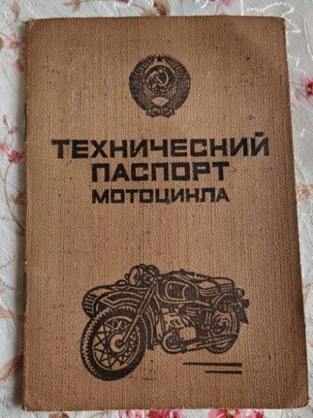 Днепр К-750, 1966 г.
