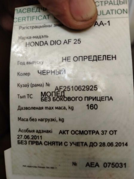 Honda Dio AF 25, 2001 г.
