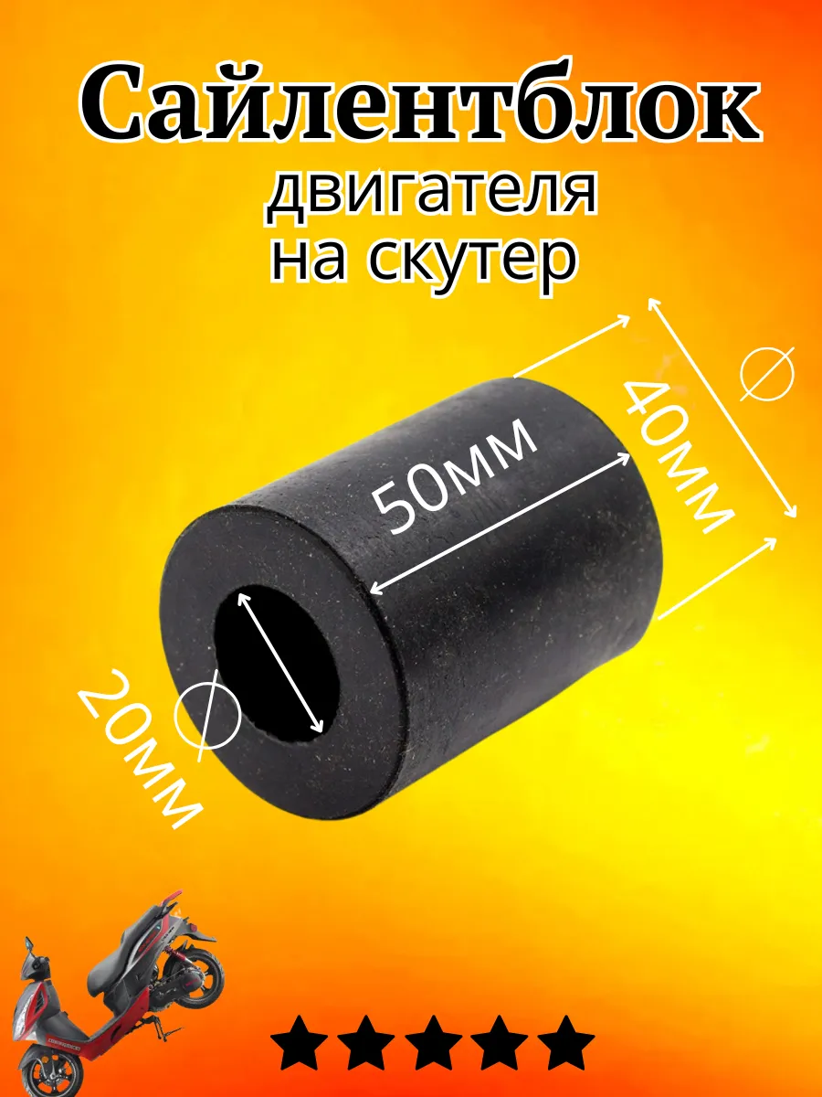 Сайлентблок на Hors 58, 2024 г.