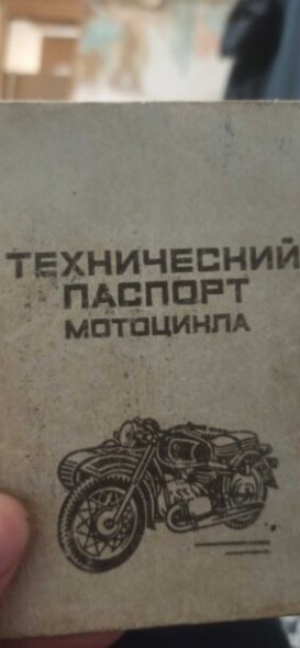 Jawa 350, 1987 г.
