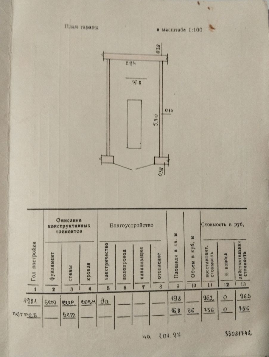 Кирпичный гараж на переулке Победы