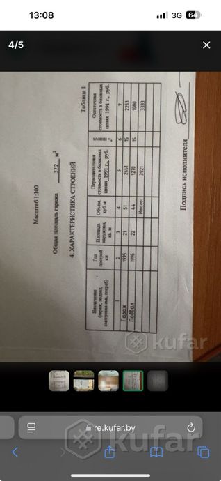 Гараж 48м, ГСК ИЛИМСКИЙ
