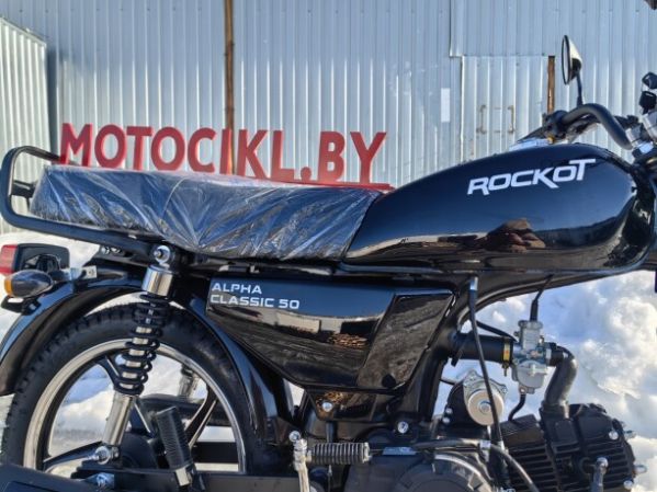 ROCKOT ALPHA CLASSIC, 2026 г.