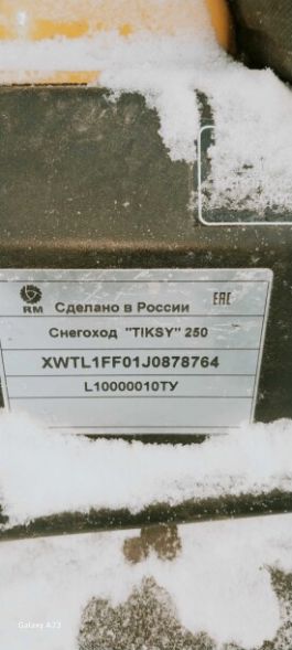 Русская Механика Tiksy Люкс, 2021 г.