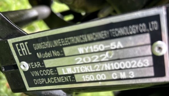 Motoland XT BWS-150, 2022 г.