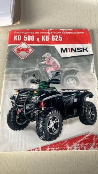 CFMOTO X6, 2013 г.