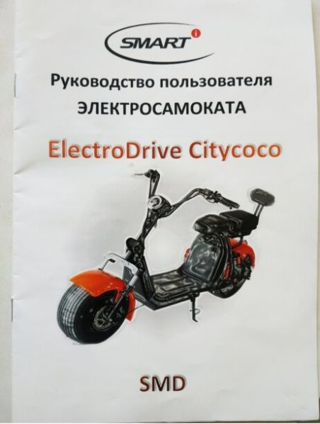 Эксклюзив Редкая модель Электроскутер CityCoco SMD X7 Pro, 2020 г.
