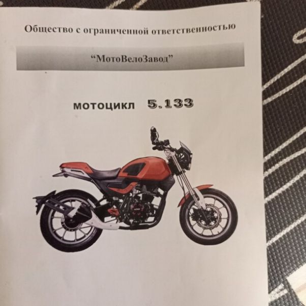 Минск C 5.133, 2023 г.
