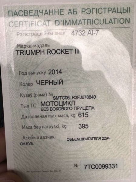 Triumph Rocket III, 2014 г.