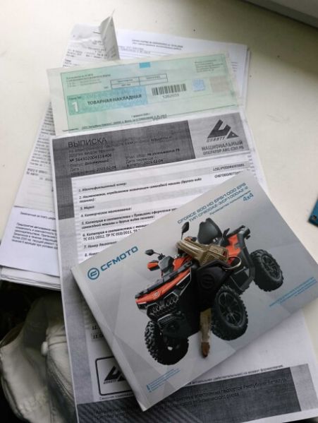 CFMOTO CForce 800 HO EPS NEW, 2025 г.