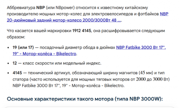 Эксклюзив Custom Электровелосипед 67V (3кBт) 25А., 2025 г.