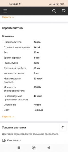Kugoo Kirin V Note, 2022 г.