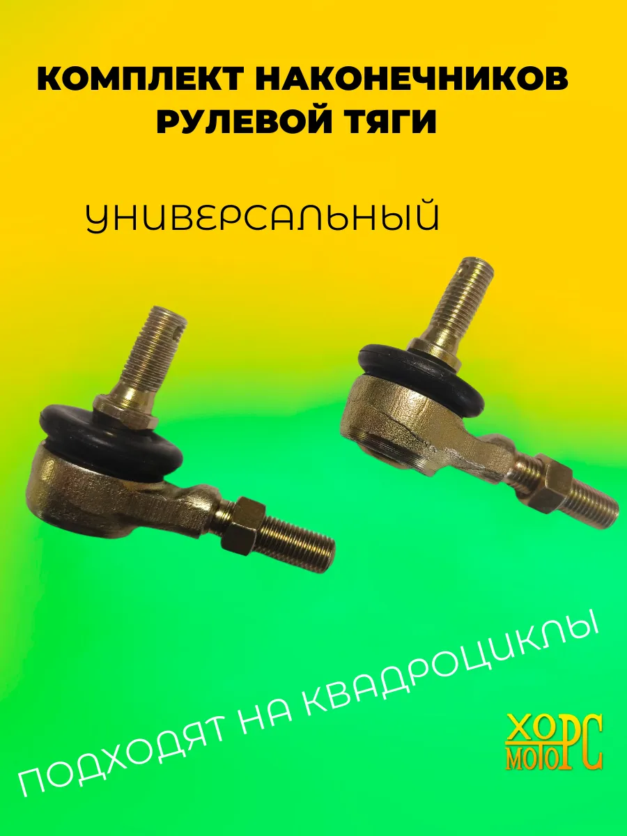 Наконечник рулевой на Avantis Hunter 150, 2024 г.