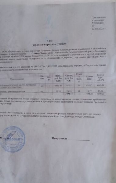 ROCKOT BASIC 125, 2025 г.