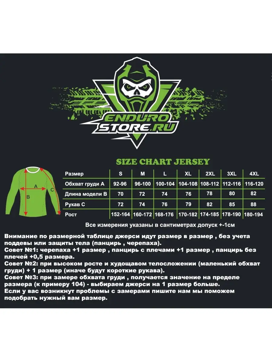 Джерси KTM Мотоджерси эндуро