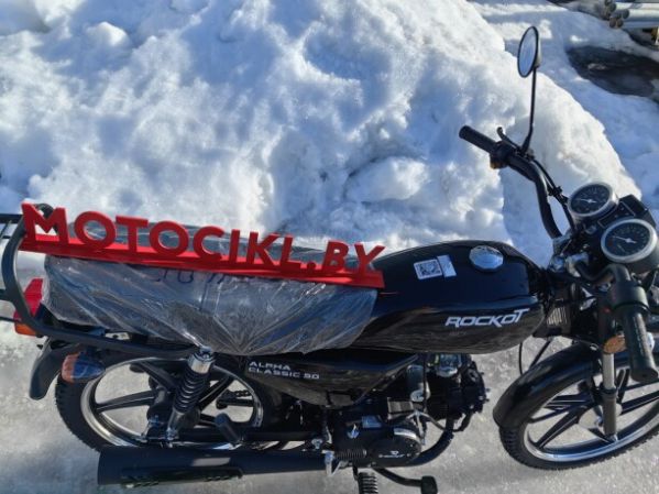 ROCKOT ALPHA CLASSIC, 2026 г.