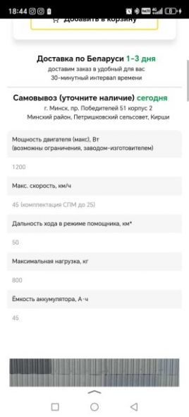 BNP Zevs Ultra, 2024 г.