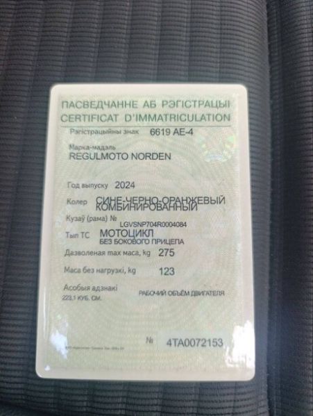 Regulmoto Norden, 2024 г.