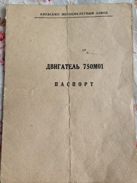 Днепр К-750, 1966 г.