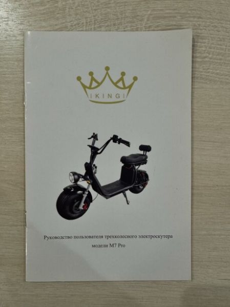 IKINGI X 7 PRO, 2025 г.