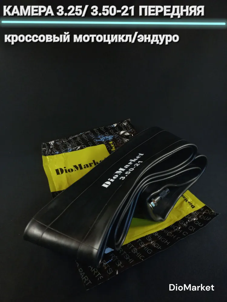 Камера на кроссовый мотоцикл, эндуро 3.25/3.50-21 (передняя)