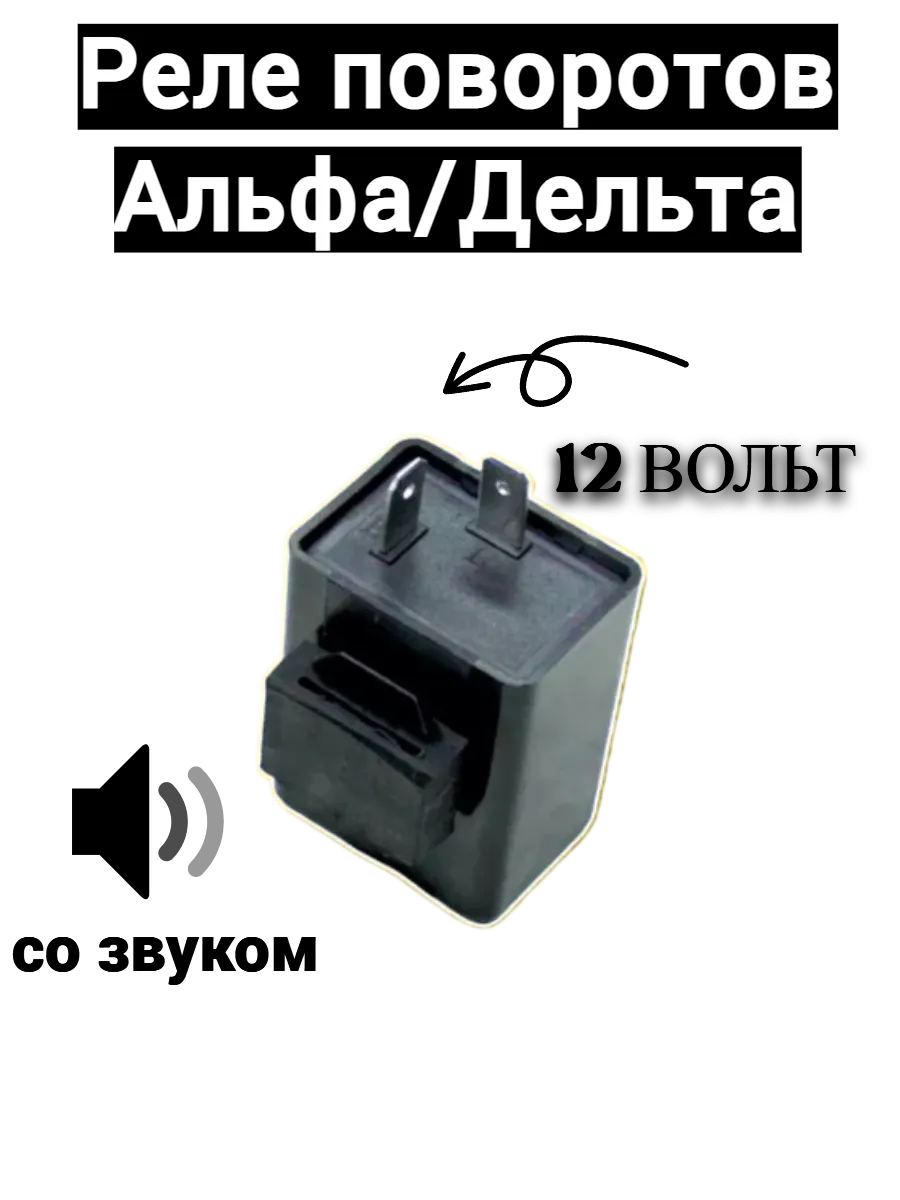 Реле поворотов на Hors 56, 2024 г. 14714