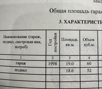 Продам Гараж, Минск Тимирязева ул., 38 м²