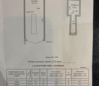 Продам Гараж, Минск Олешева ул., 27,2 м²
