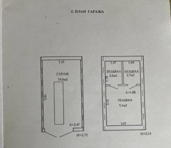Продам Гараж, Минск Широкая ул., 9,1 м²