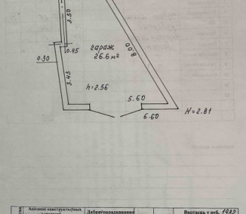 Продам Гараж, Минск Ковалевской пер., 26,6 м²