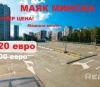 Продам Машиноместо, Минск Скорины ул., 12,8 м²