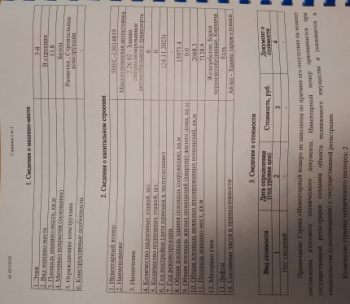 Продам Машиноместо, Минск Монюшко ул., 13,8 м²