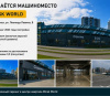 Продам Машиноместо, Минск Левина ул., 12,9 м²