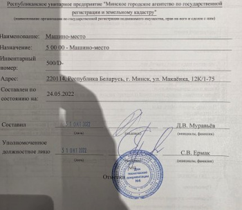 Продам Машиноместо, Минск Макаенка ул., 43,4 м²