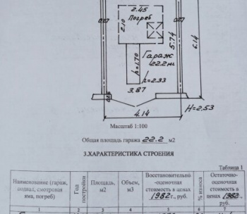 Сдам Гараж, Минск Южная ул., 22,2 м²
