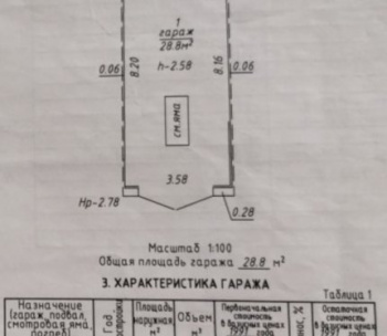 Продам Гараж, Новополоцк Комсомольская ул., 28,8 м²